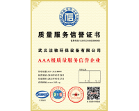 浙江夜色直播APP下载质量服务信誉证书