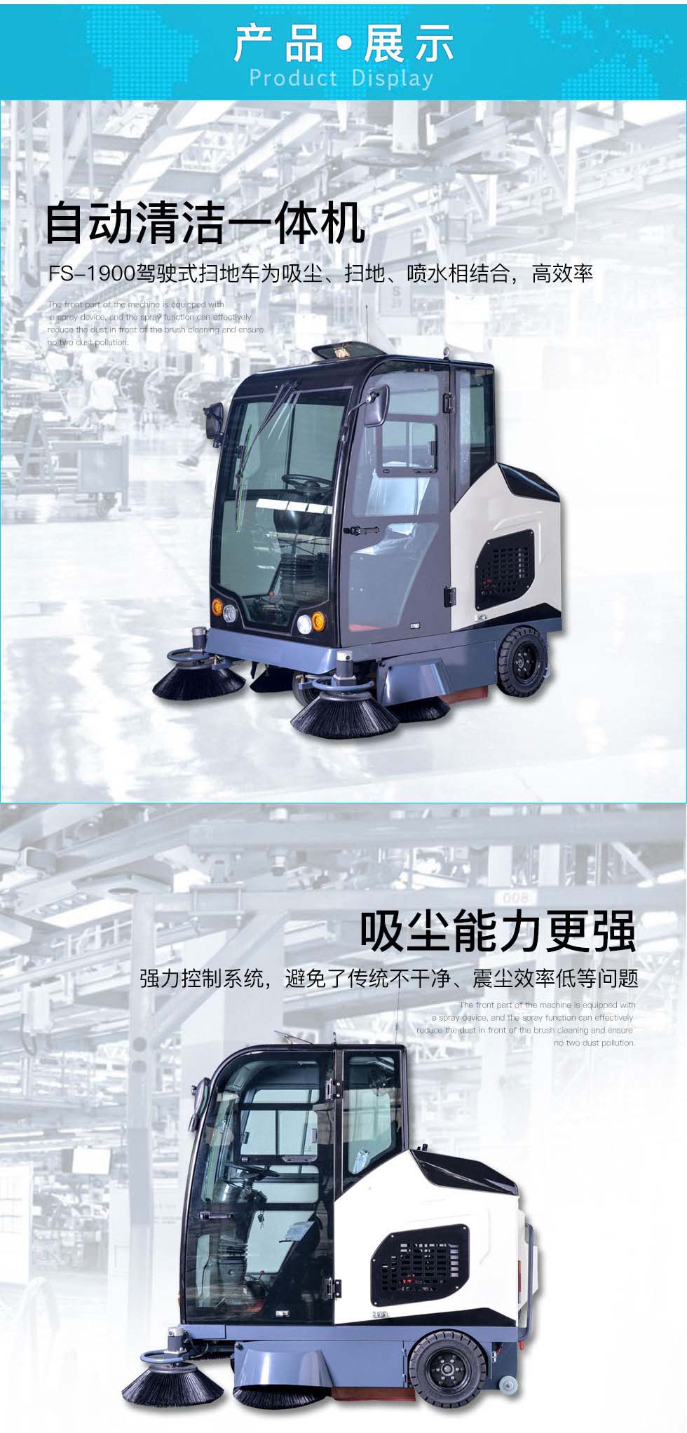 洁士AM1900TM全封闭驾驶式夜色直播APP安卓下载，驾驶式扫地车