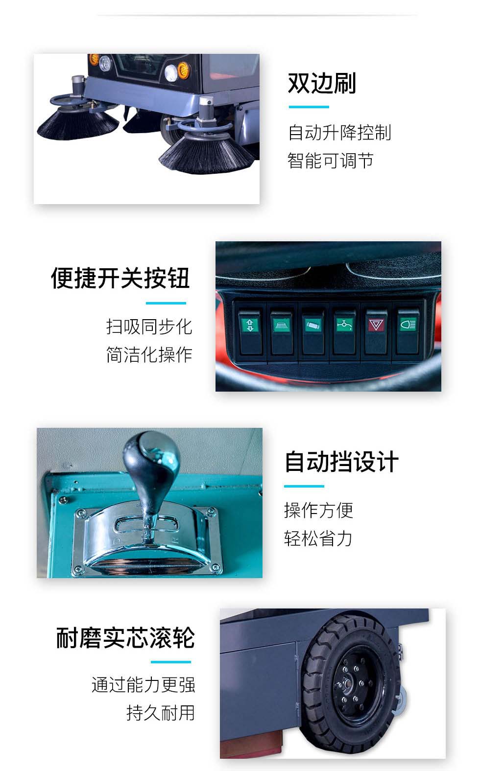 洁士AM1900TM全封闭驾驶式夜色直播APP安卓下载，驾驶式扫地车